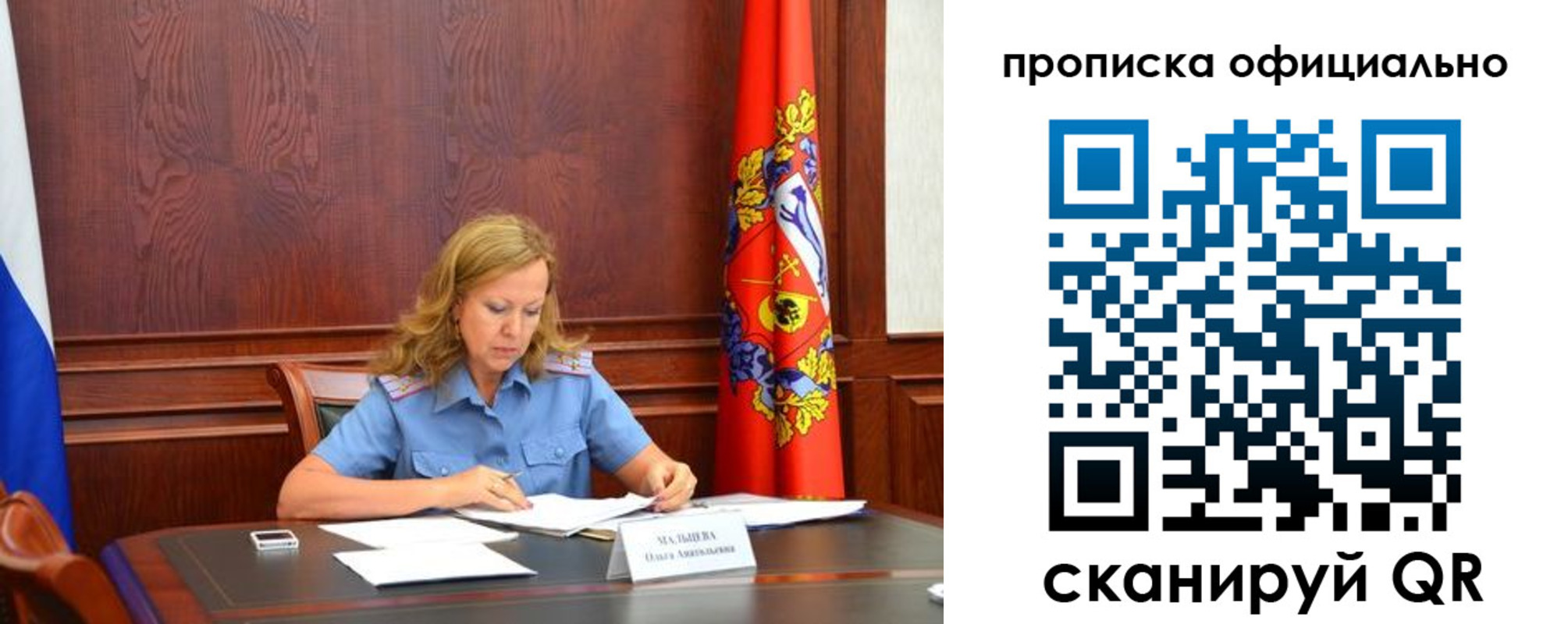 прописка паспорт в Архангельске
