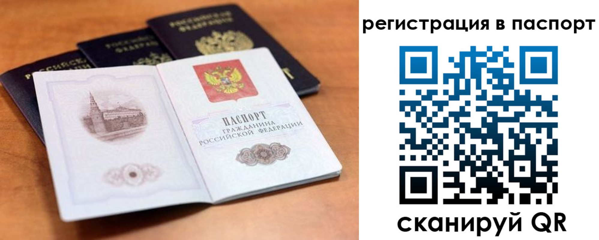 временная регистрация адрес в Архангельске