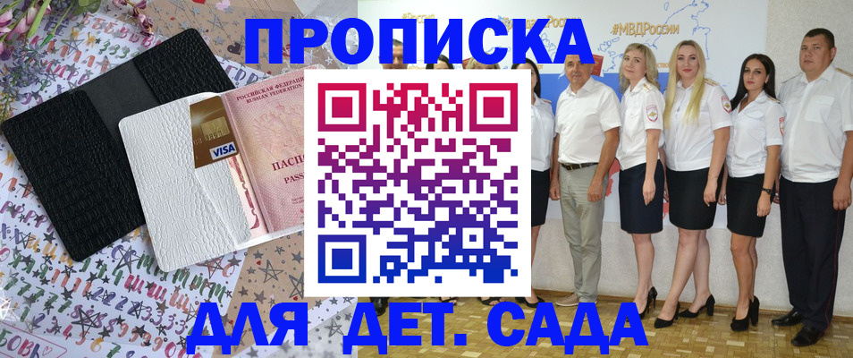 прописка для кредита в Архангельске