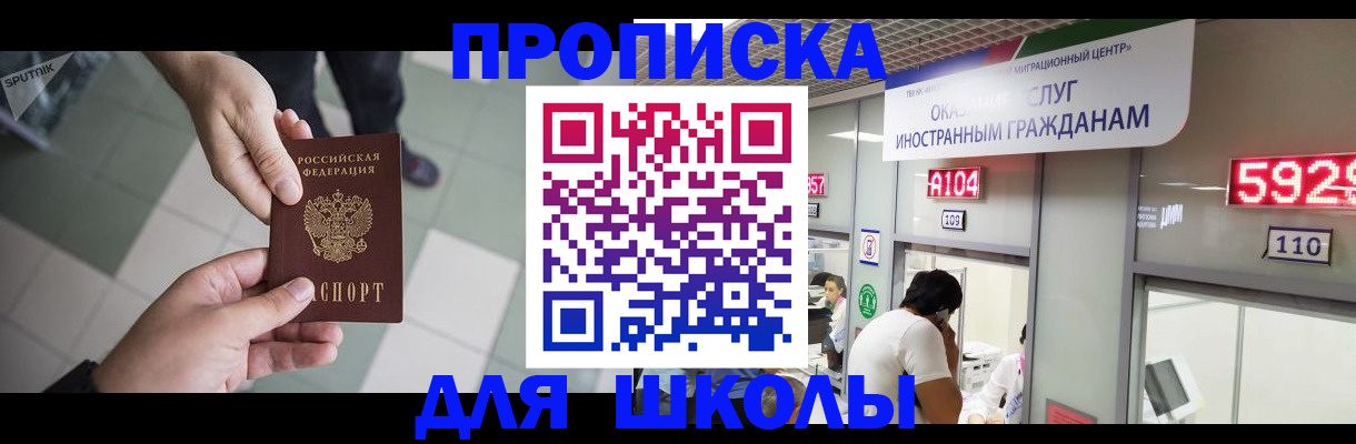 временная регистрация адрес в Архангельске