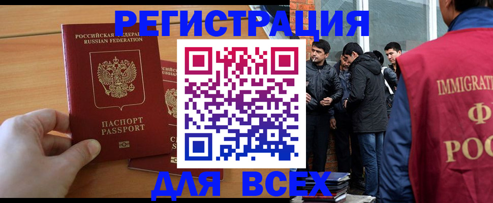 временная регистрация гарантия в Архангельске