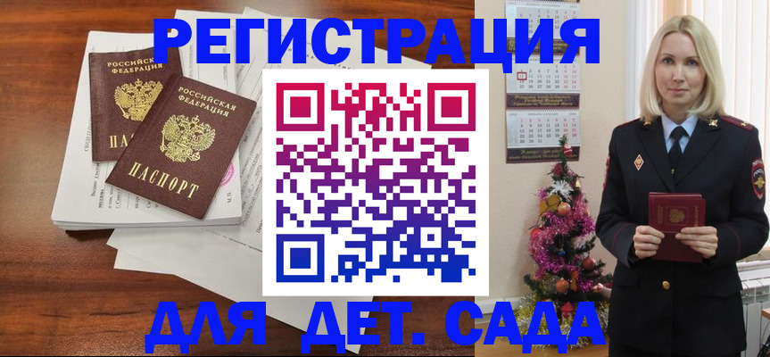 временная регистрация для всех в Архангельске