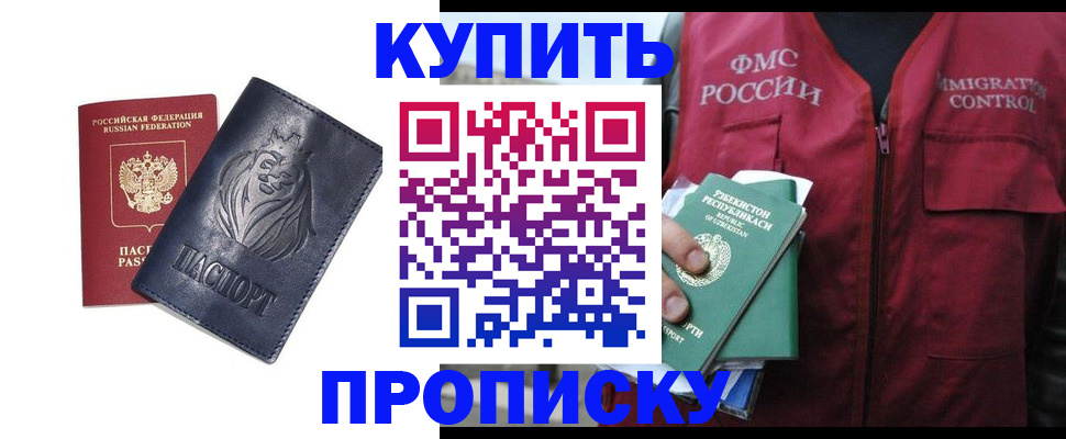 временная регистрация адрес в Архангельске