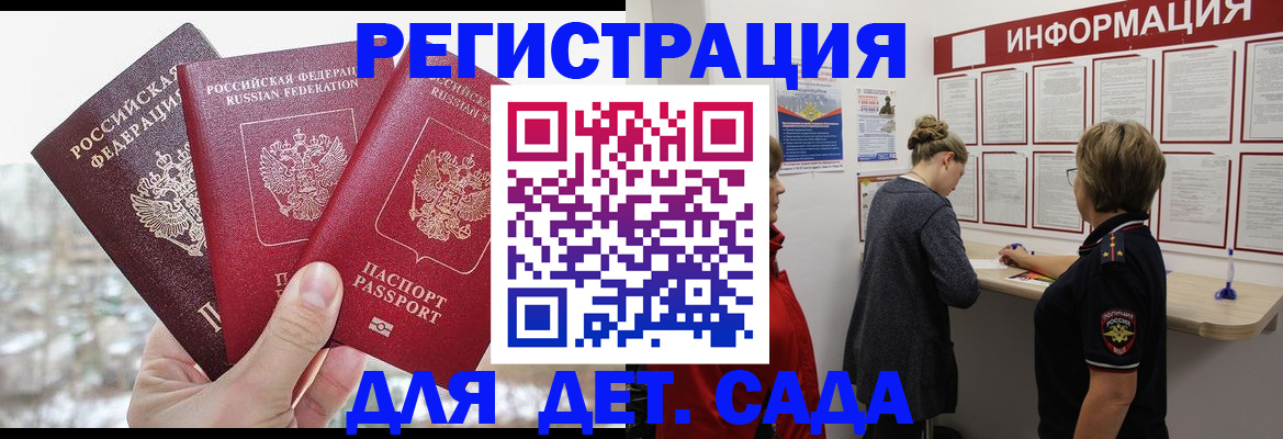 прописка поиск в Архангельске