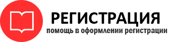 прописка в Архангельске id555564